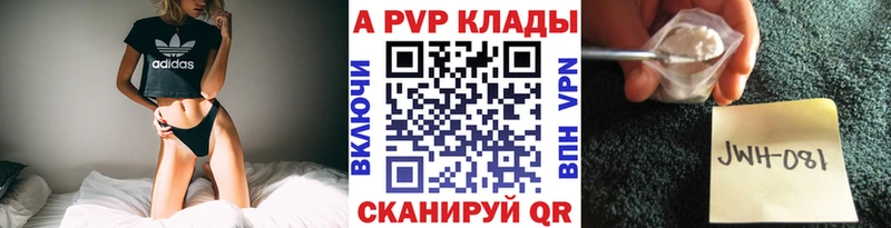 APVP Соль  закладки  Еманжелинск 