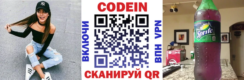 Кодеиновый сироп Lean напиток Lean (лин)  Еманжелинск 