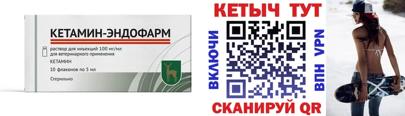 КЕТАМИН VHQ Еманжелинск