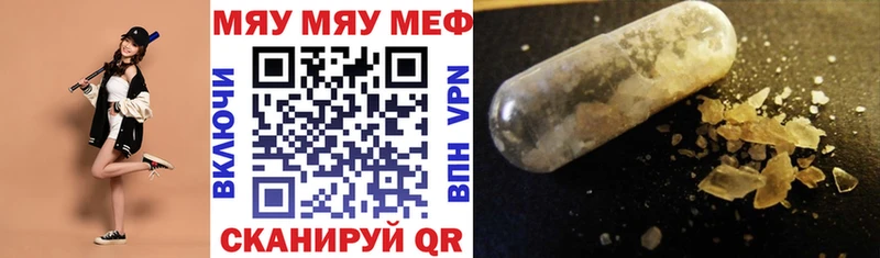 МЕФ mephedrone Еманжелинск
