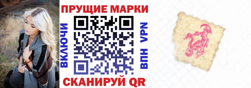 Наркотические марки 1500мкг  Еманжелинск 