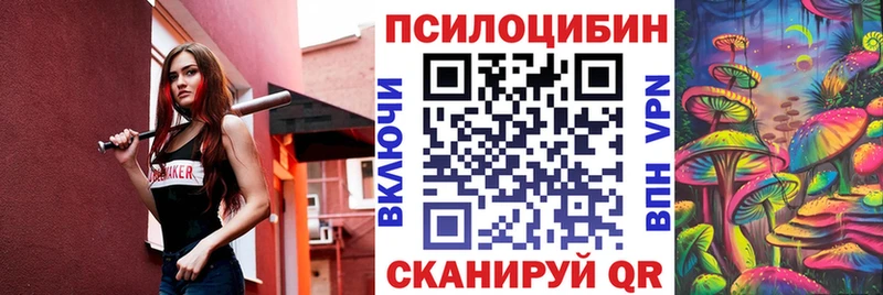 Галлюциногенные грибы ЛСД  где купить наркоту  Еманжелинск 